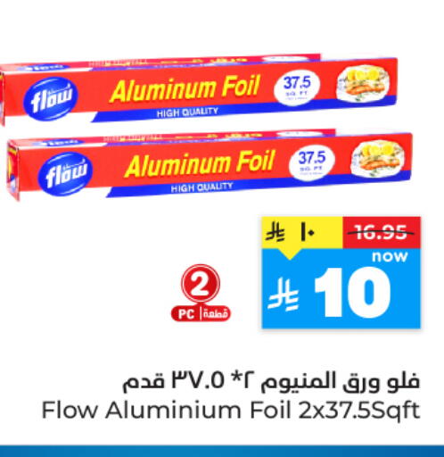 available at هايبر الوفاء in مملكة العربية السعودية, السعودية, سعودية - المنطقة الشرقية