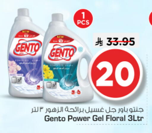 available at نستو in مملكة العربية السعودية, السعودية, سعودية - الخرج