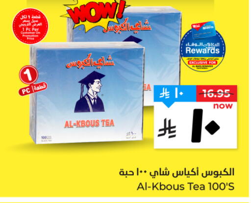 available at هايبر الوفاء in مملكة العربية السعودية, السعودية, سعودية - الأحساء‎