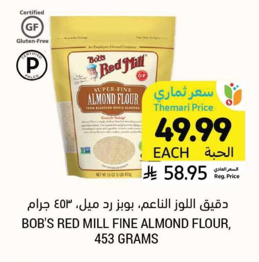 available at أسواق التميمي in مملكة العربية السعودية, السعودية, سعودية - الخفجي