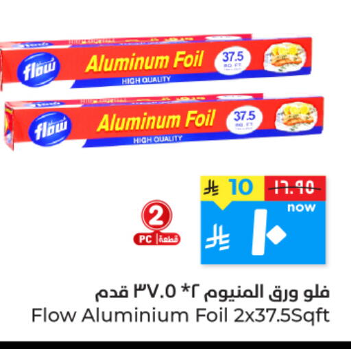 available at هايبر الوفاء in مملكة العربية السعودية, السعودية, سعودية - الأحساء‎