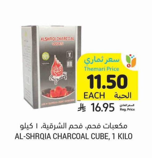 available at Tamimi Market in KSA, Saudi Arabia, Saudi - Saihat