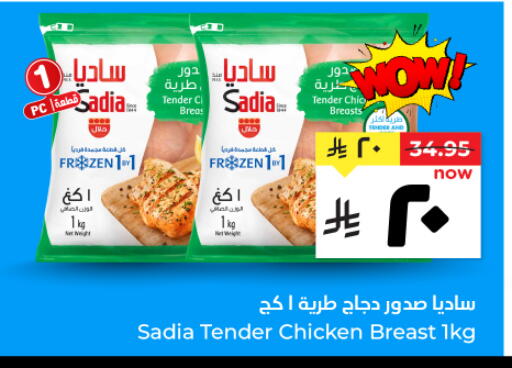 available at هايبر الوفاء in مملكة العربية السعودية, السعودية, سعودية - الأحساء‎