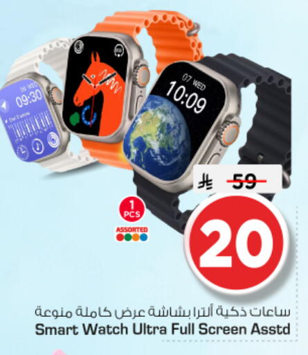 available at نستو in مملكة العربية السعودية, السعودية, سعودية - الخرج