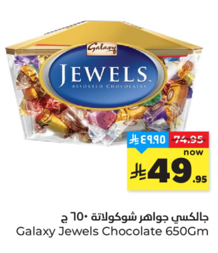 available at هايبر الوفاء in مملكة العربية السعودية, السعودية, سعودية - المنطقة الشرقية