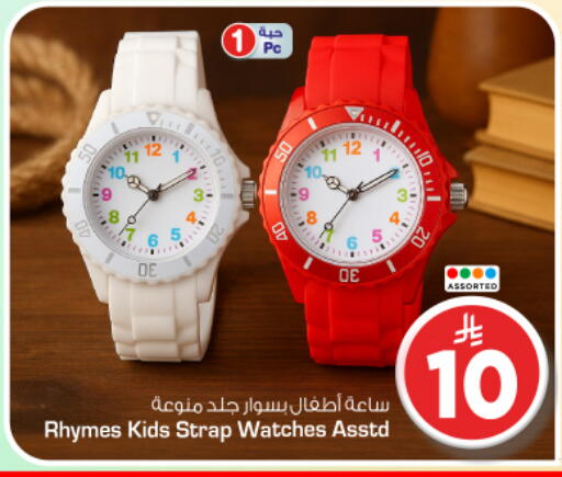 available at Nesto in KSA, Saudi Arabia, Saudi - Riyadh