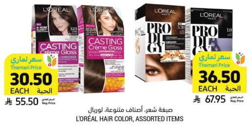 available at Tamimi Market in KSA, Saudi Arabia, Saudi - Saihat