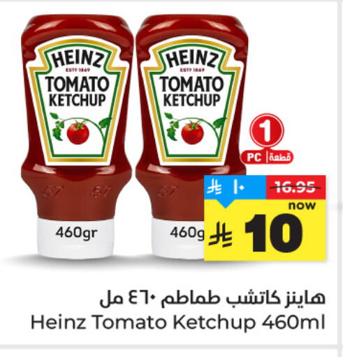 Tomato available at Hyper Al Wafa in KSA, Saudi Arabia, Saudi - Jeddah