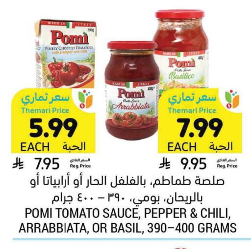 Tomato Pepper Basil available at أسواق التميمي in مملكة العربية السعودية, السعودية, سعودية - الجبيل‎