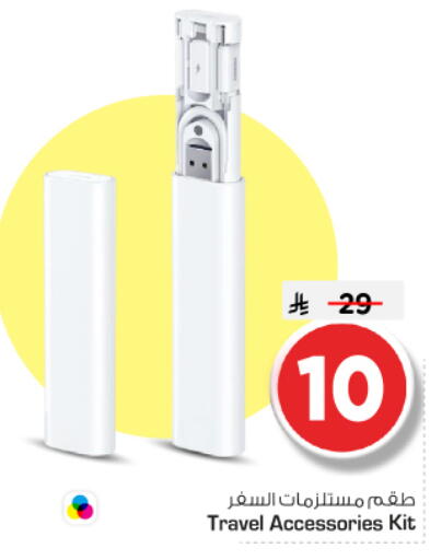 available at Nesto in KSA, Saudi Arabia, Saudi - Riyadh