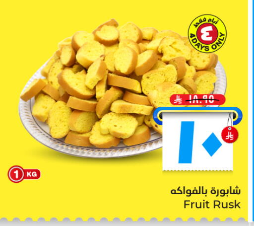 available at هايبر الوفاء in مملكة العربية السعودية, السعودية, سعودية - الأحساء‎