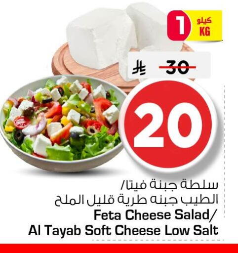 available at نستو in مملكة العربية السعودية, السعودية, سعودية - الجبيل‎