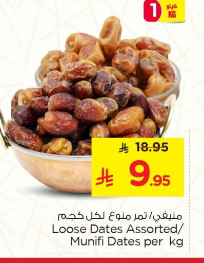 available at Nesto in KSA, Saudi Arabia, Saudi - Dammam