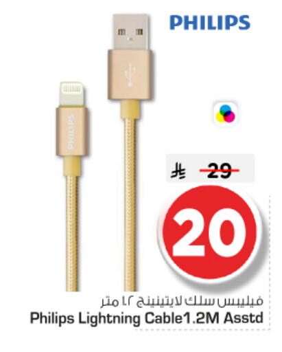 available at نستو in مملكة العربية السعودية, السعودية, سعودية - بريدة