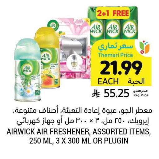 available at Tamimi Market in KSA, Saudi Arabia, Saudi - Unayzah