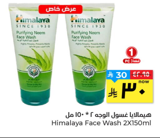 available at هايبر الوفاء in مملكة العربية السعودية, السعودية, سعودية - الأحساء‎