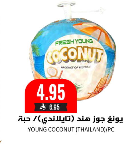 available at Grand Hyper in KSA, Saudi Arabia, Saudi - Riyadh