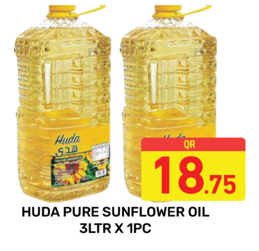 available at مجلس هايبرماركت in قطر - الريان