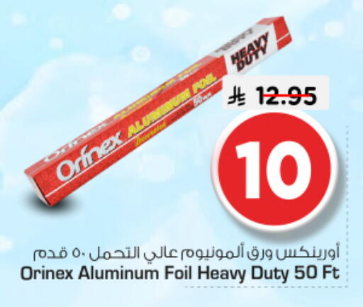 available at نستو in مملكة العربية السعودية, السعودية, سعودية - الرياض