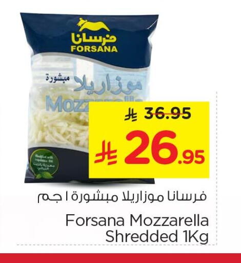 available at نستو in مملكة العربية السعودية, السعودية, سعودية - الجبيل‎