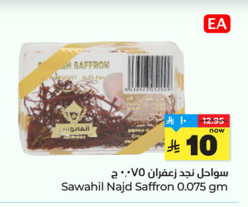 available at Hyper Al Wafa in KSA, Saudi Arabia, Saudi - Jeddah