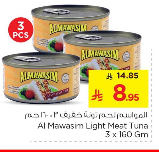 available at نستو in مملكة العربية السعودية, السعودية, سعودية - الأحساء‎