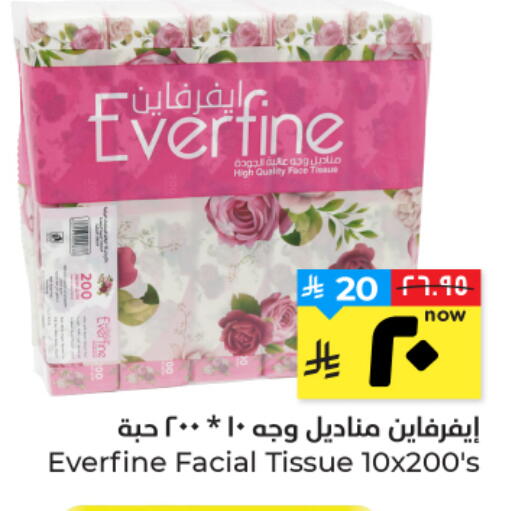 available at هايبر الوفاء in مملكة العربية السعودية, السعودية, سعودية - الأحساء‎