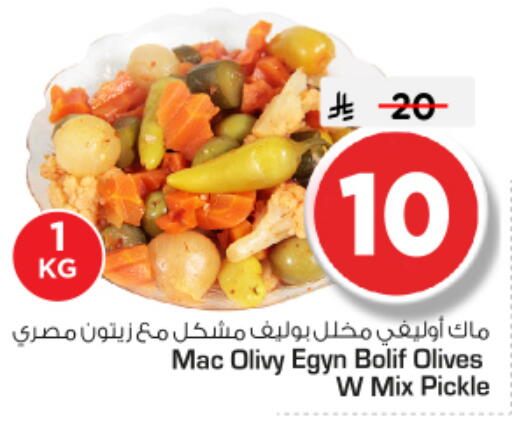 available at نستو in مملكة العربية السعودية, السعودية, سعودية - الخرج