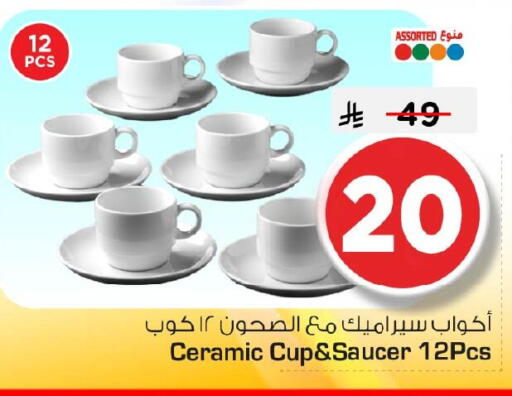 available at Nesto in KSA, Saudi Arabia, Saudi - Dammam