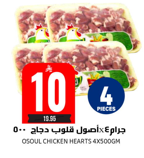 available at جراند هايبر in مملكة العربية السعودية, السعودية, سعودية - الرياض
