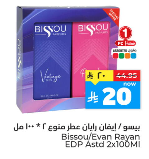available at هايبر الوفاء in مملكة العربية السعودية, السعودية, سعودية - المنطقة الشرقية