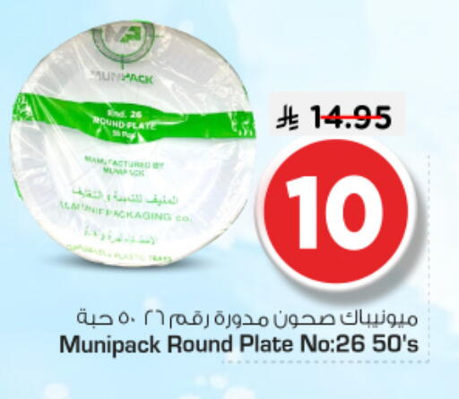 available at Nesto in KSA, Saudi Arabia, Saudi - Al-Kharj