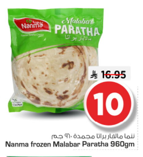 available at Nesto in KSA, Saudi Arabia, Saudi - Al-Kharj