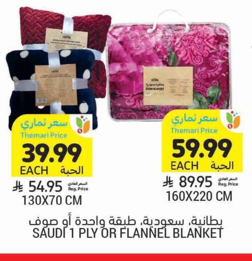 available at Tamimi Market in KSA, Saudi Arabia, Saudi - Unayzah