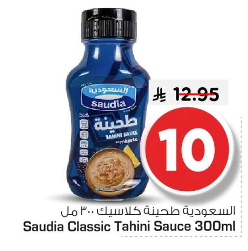 available at Nesto in KSA, Saudi Arabia, Saudi - Dammam
