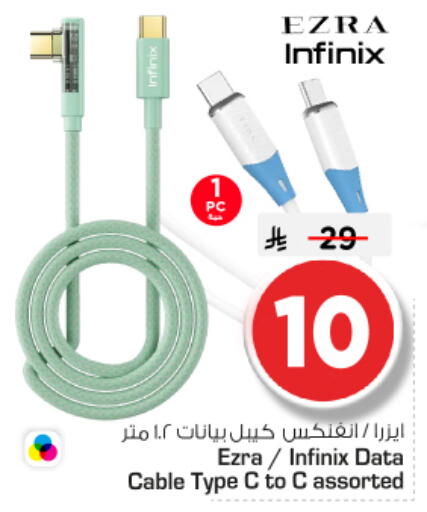 available at نستو in مملكة العربية السعودية, السعودية, سعودية - بريدة