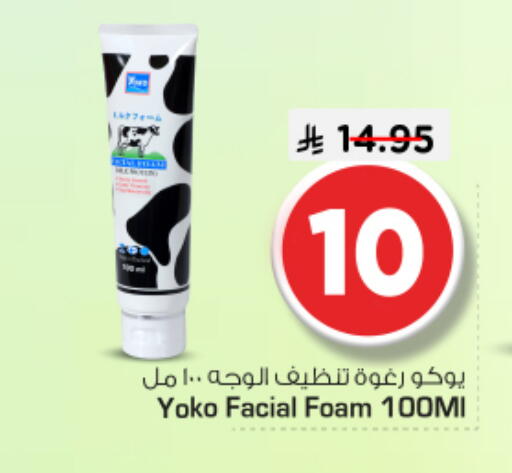 available at نستو in مملكة العربية السعودية, السعودية, سعودية - بريدة