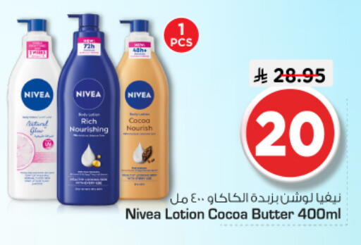 available at نستو in مملكة العربية السعودية, السعودية, سعودية - بريدة