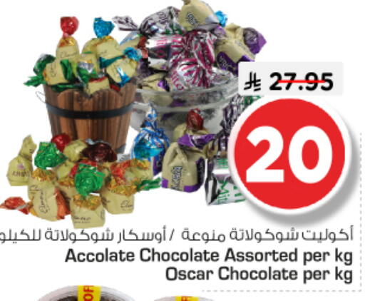 available at Nesto in KSA, Saudi Arabia, Saudi - Buraidah