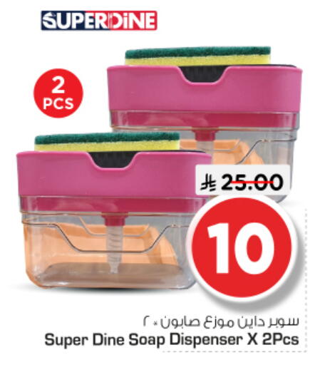 available at نستو in مملكة العربية السعودية, السعودية, سعودية - الخرج