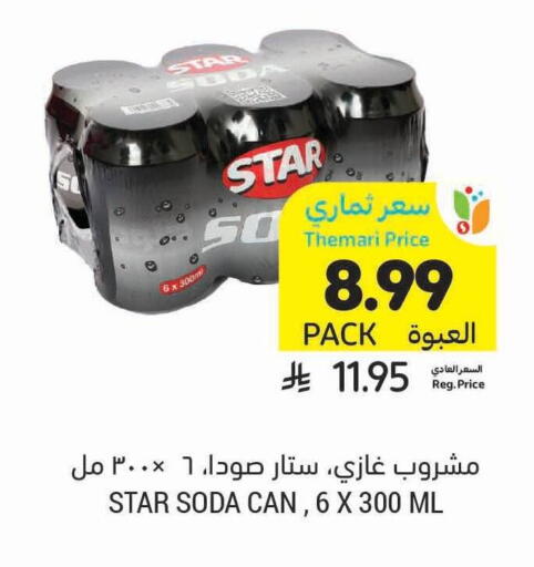 available at Tamimi Market in KSA, Saudi Arabia, Saudi - Ar Rass