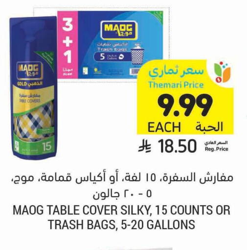 available at Tamimi Market in KSA, Saudi Arabia, Saudi - Hafar Al Batin