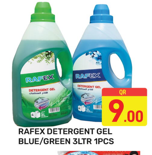 available at مجلس هايبرماركت in قطر - الريان