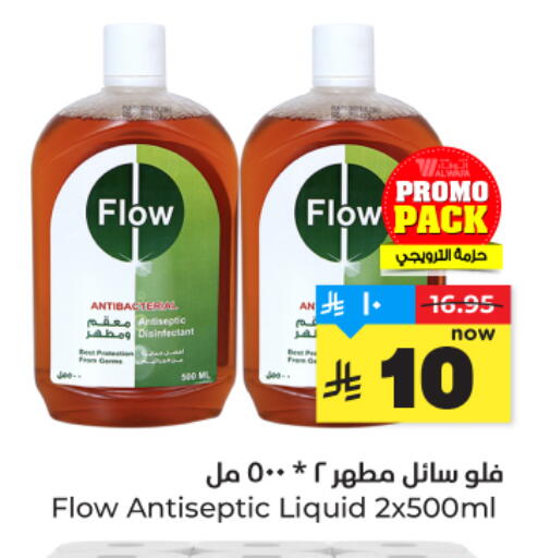 available at هايبر الوفاء in مملكة العربية السعودية, السعودية, سعودية - المنطقة الشرقية