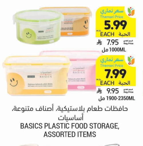 available at Tamimi Market in KSA, Saudi Arabia, Saudi - Hafar Al Batin
