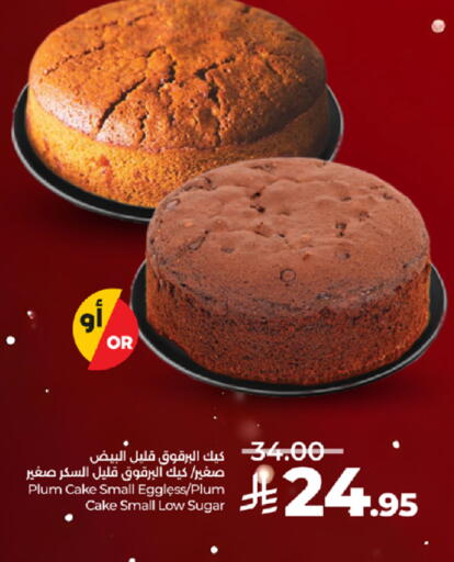 Plum available at LULU Hypermarket in KSA, Saudi Arabia, Saudi - Jeddah