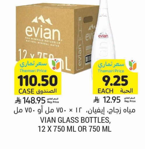 available at Tamimi Market in KSA, Saudi Arabia, Saudi - Unayzah