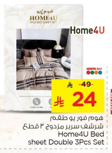 available at نستو in مملكة العربية السعودية, السعودية, سعودية - الخبر‎