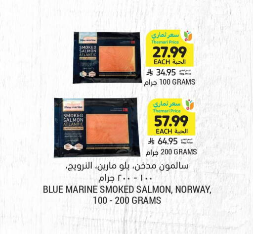 available at Tamimi Market in KSA, Saudi Arabia, Saudi - Al Hasa