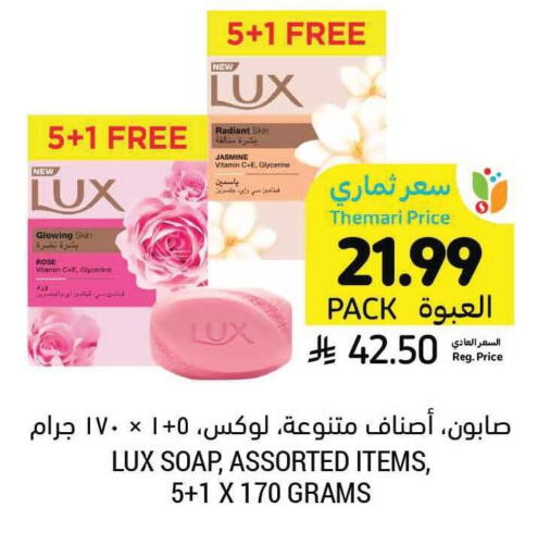 available at Tamimi Market in KSA, Saudi Arabia, Saudi - Saihat